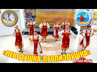 russian folk dance “swan”