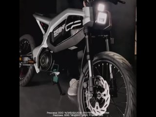 electric motorcycle